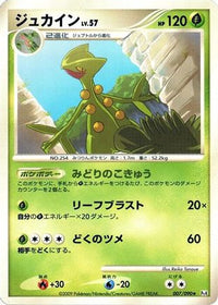 Sceptile 007/090 - Pt4 Advent of Arceus 1st Edition (Japanese)