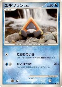 Snorunt 026/090 - Pt4 Advent of Arceus 1st Edition (Japanese)