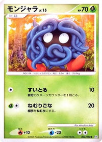 Tangela 002/090 - Pt4 Advent of Arceus Unlimited (Japanese)
