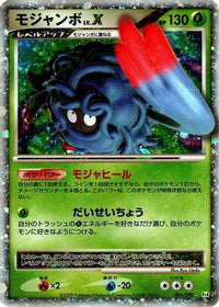 Tangrowth LV.X 004/090 - Pt4 Advent of Arceus Unlimited Holofoil (Japanese)