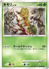 Treecko 005/090 - Pt4 Advent of Arceus 1st Edition (Japanese)