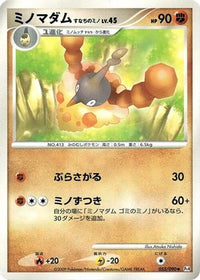 Wormadam 055/090 - Pt4 Advent of Arceus 1st Edition (Japanese)