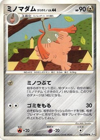 Wormadam 061/090 - Pt4 Advent of Arceus Unlimited (Japanese)