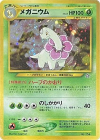 Meganium - Neo Premium File 1 Holofoil (Japanese)
