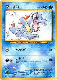 Totodile - Neo Premium File 1  (Japanese)