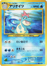 Croconaw - Neo Premium File 1  (Japanese)