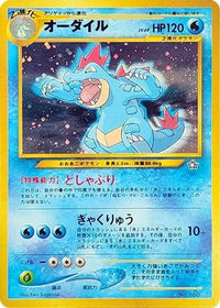Feraligatr - Neo Premium File 1 Holofoil (Japanese)