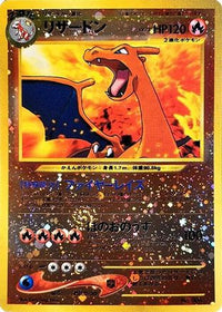 Charizard - Neo Premium File 2 Holofoil (Japanese)