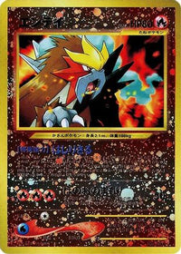 Entei - Neo Premium File 2 Holofoil (Japanese)