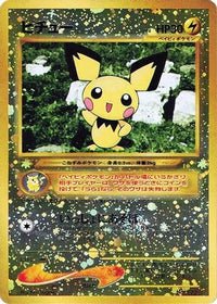 Pichu - Neo Premium File 2 Holofoil (Japanese)