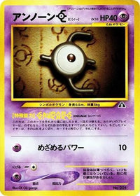 Unown E - Neo Premium File 2  (Japanese)