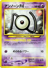 Unown N - Neo Premium File 2  (Japanese)