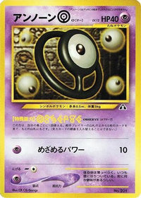 Unown O - Neo Premium File 2  (Japanese)