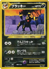 Umbreon - Neo Premium File 2  (Japanese)
