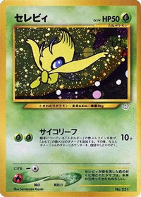 Celebi - Neo Premium File 3  (Japanese)