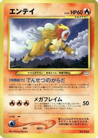 Entei - Neo Premium File 3  (Japanese)