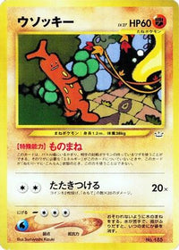 Sudowoodo - Neo Premium File 3  (Japanese)