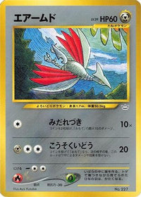 Skarmory - Neo Premium File 3  (Japanese)