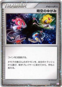 TimeSpace Distortion 012/012 - PtM Mewtwo LVX Collection Pack Holofoil (Japanese)