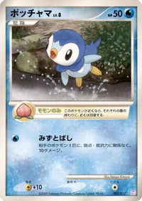Piplup 002/012 - PtM Mewtwo LVX Collection Pack  (Japanese)