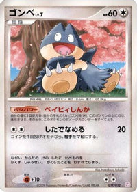 Munchlax 011/012 - PtM Mewtwo LVX Collection Pack  (Japanese)