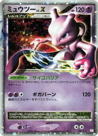 Mewtwo LV.X 006/012 - PtM Mewtwo LVX Collection Pack Holofoil (Japanese)