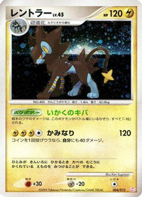 Luxray 004/012 - PtM Mewtwo LVX Collection Pack Holofoil (Japanese)