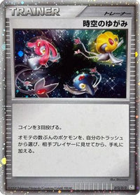 TimeSpace Distortion 012/012 - PtR Regigigas LVX Collection Pack Holofoil (Japanese)