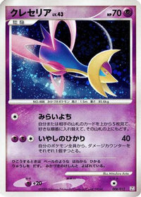 Cresselia 008/012 - PtR Regigigas LVX Collection Pack Holofoil (Japanese)