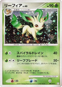 Leafeon 002/012 - PtR Regigigas LVX Collection Pack Holofoil (Japanese)