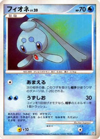 Phione 005/012 - PtR Regigigas LVX Collection Pack  (Japanese)