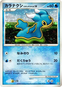 Shellos 004/012 - PtR Regigigas LVX Collection Pack Holofoil (Japanese)