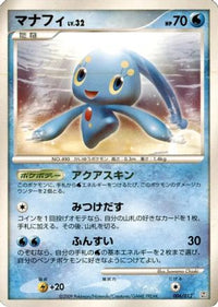 Manaphy 006/012 - PtR Regigigas LVX Collection Pack  (Japanese)