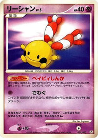 Chingling 007/012 - PtR Regigigas LVX Collection Pack  (Japanese)