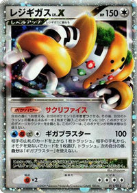 Regigigas LV.X 011/012 - PtR Regigigas LVX Collection Pack Holofoil (Japanese)