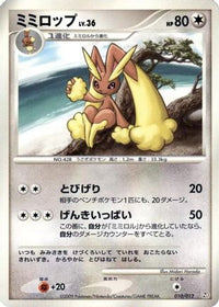 Lopunny 010/012 - PtR Regigigas LVX Collection Pack  (Japanese)