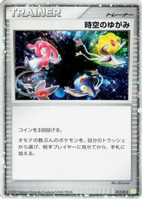 TimeSpace Distortion 012/012 - PtS Shaymin LVX Collection Pack Holofoil (Japanese)