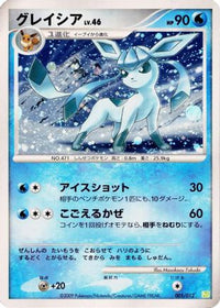 Glaceon 005/012 - PtS Shaymin LVX Collection Pack Holofoil (Japanese)