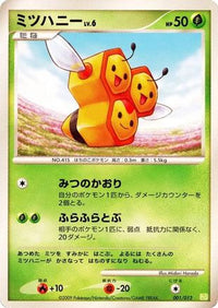 Combee 001/012 - PtS Shaymin LVX Collection Pack  (Japanese)