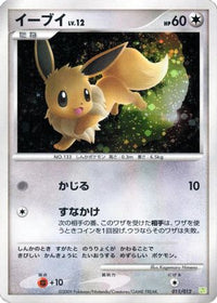 Eevee 011/012 - PtS Shaymin LVX Collection Pack Holofoil (Japanese)