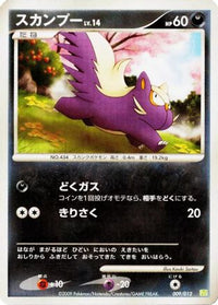 Stunky 009/012 - PtS Shaymin LVX Collection Pack  (Japanese)