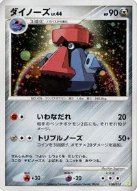 Probopass 010/012 - PtS Shaymin LVX Collection Pack Holofoil (Japanese)