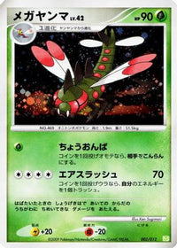 Yanmega 002/012 - PtS Shaymin LVX Collection Pack Holofoil (Japanese)