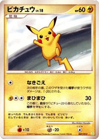 Pikachu 007/012 - PtS Shaymin LVX Collection Pack  (Japanese)