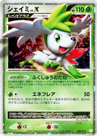 Shaymin LV.X 003/012 - PtS Shaymin LVX Collection Pack Holofoil (Japanese)
