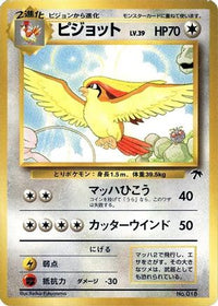 Pidgeot - Southern Island  (Japanese)