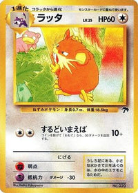 Raticate - Southern Island  (Japanese)