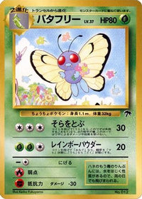 Butterfree - Southern Island  (Japanese)