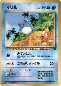 Marill - Southern Island  (Japanese)