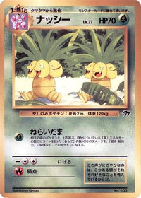 Exeggutor - Southern Island  (Japanese)